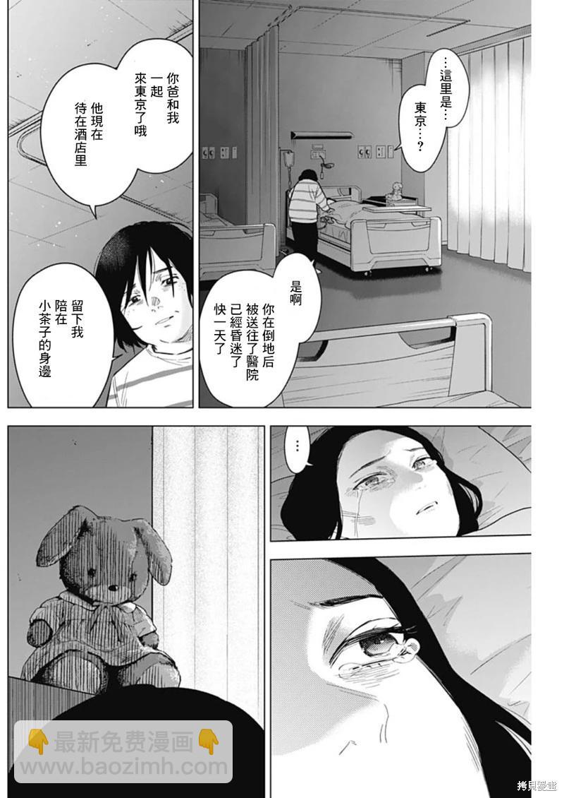 第133话9