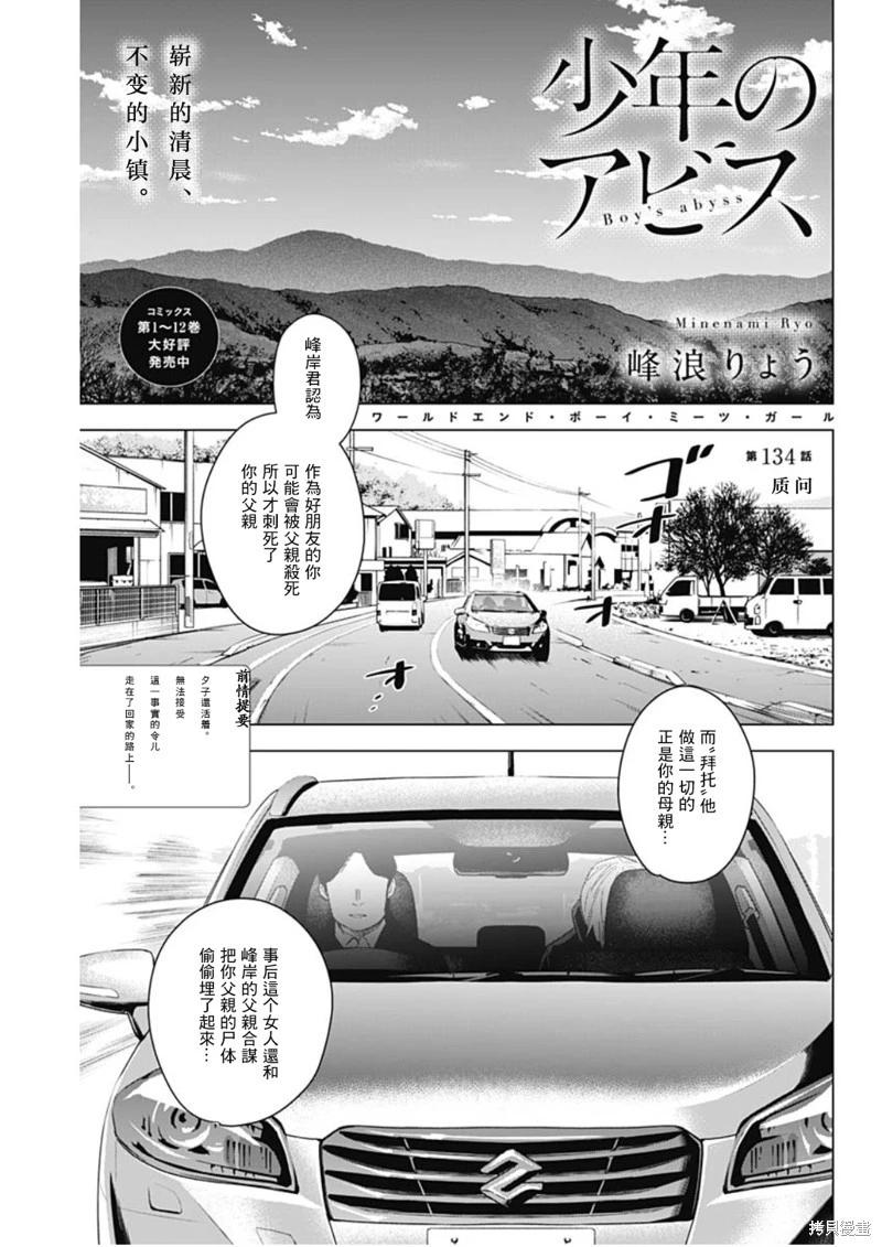 第134话0