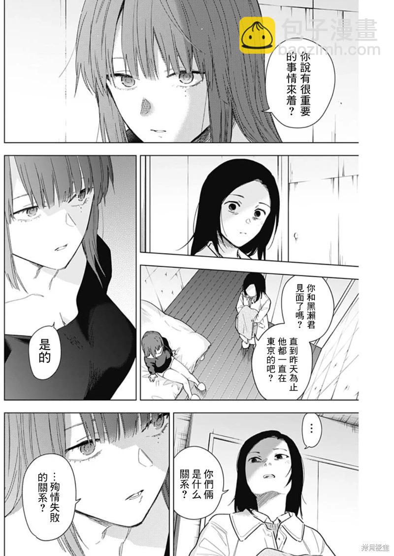 第134话11