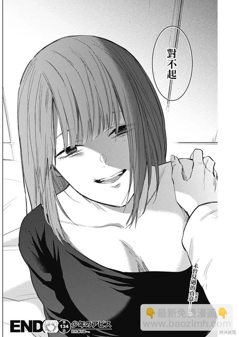 第134话17
