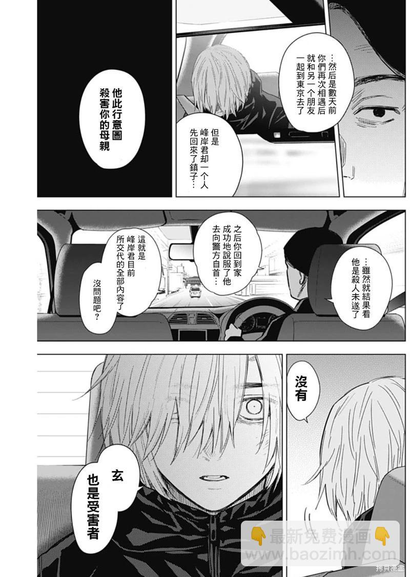 第134话2