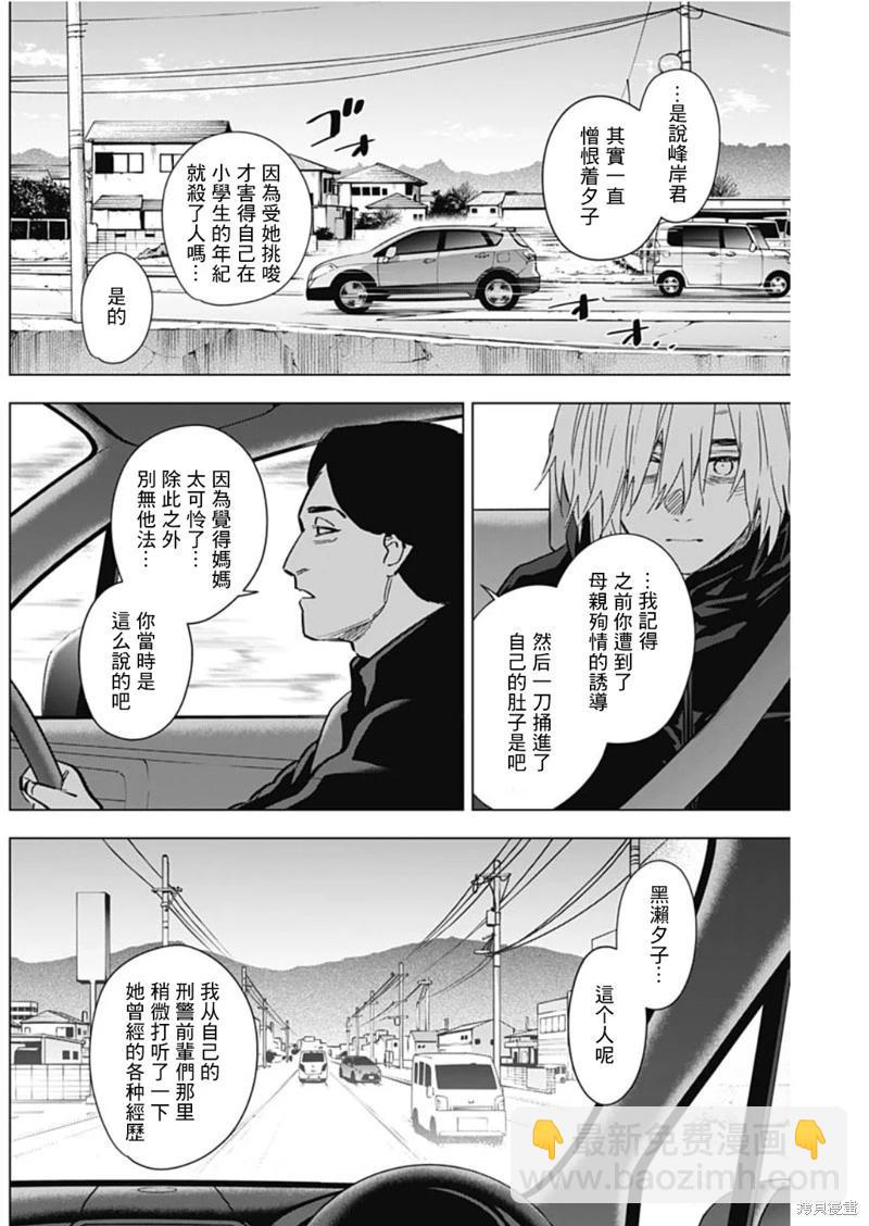 第134话3