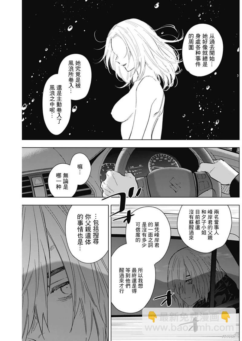 第134话4