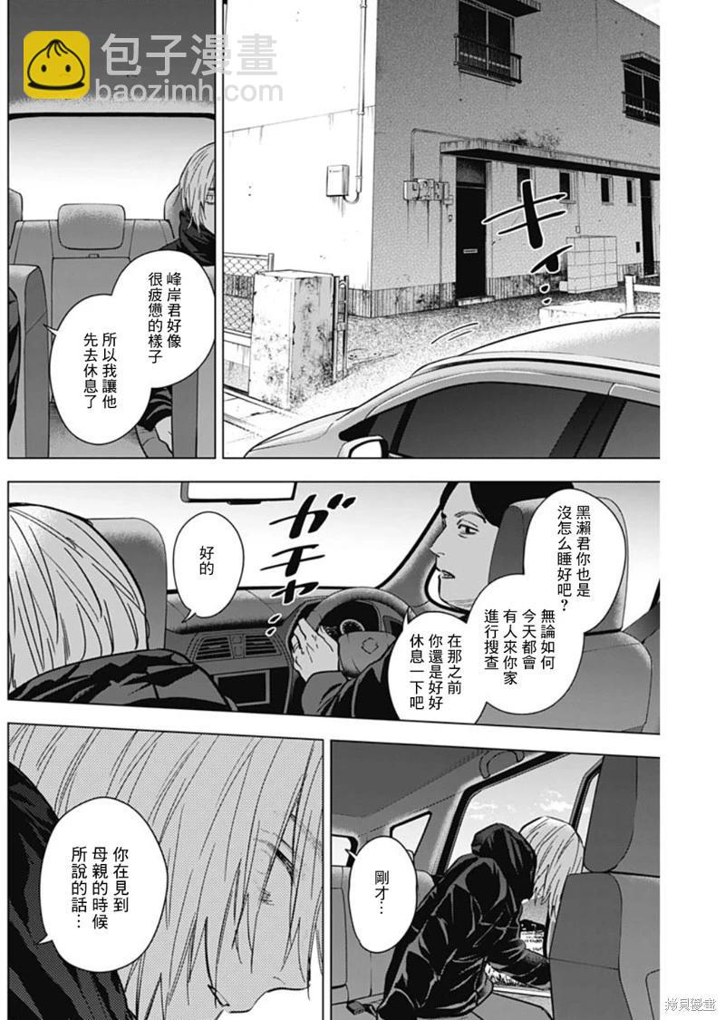 第134话5