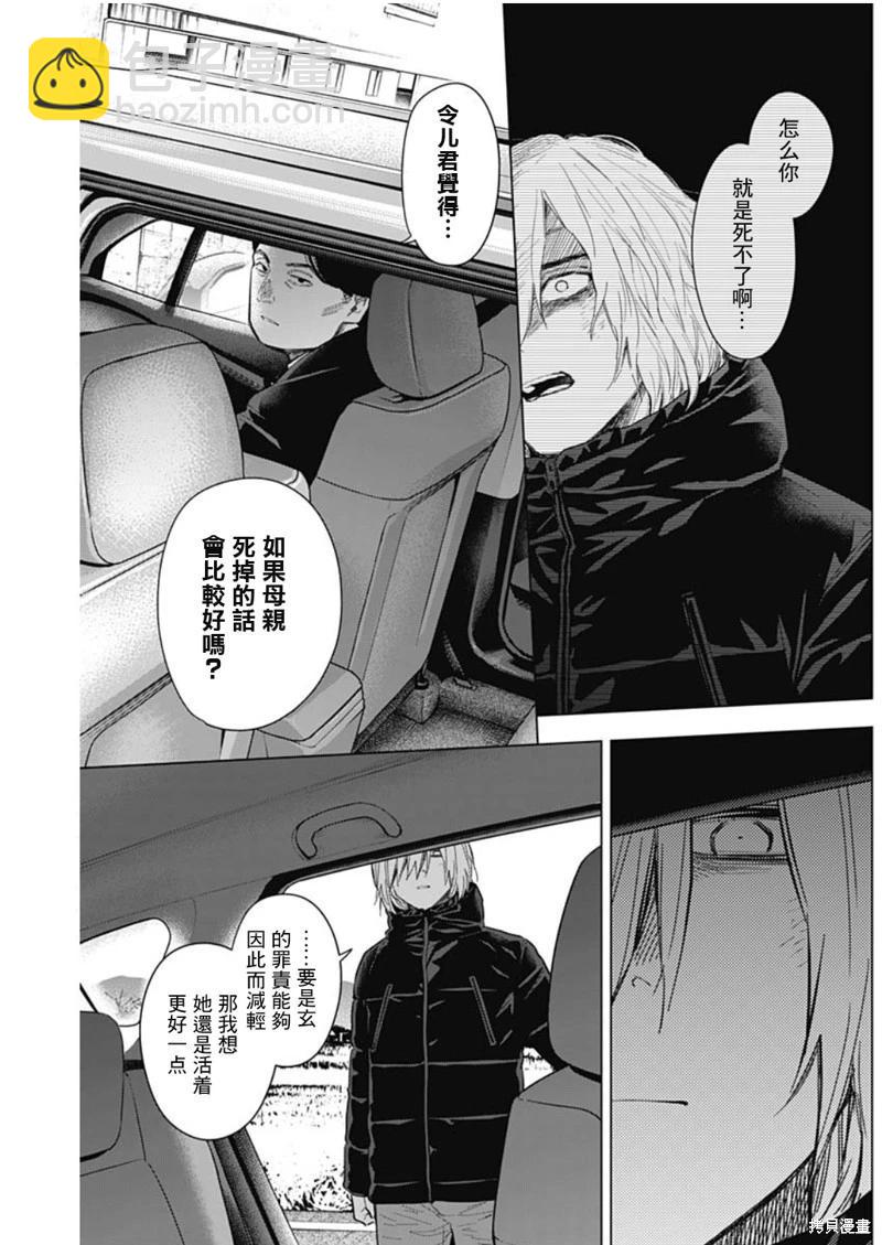 第134话6