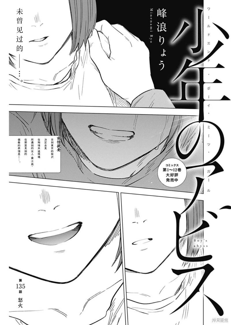 第135话0