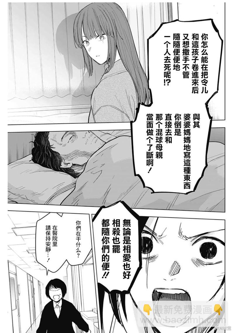 第135话14