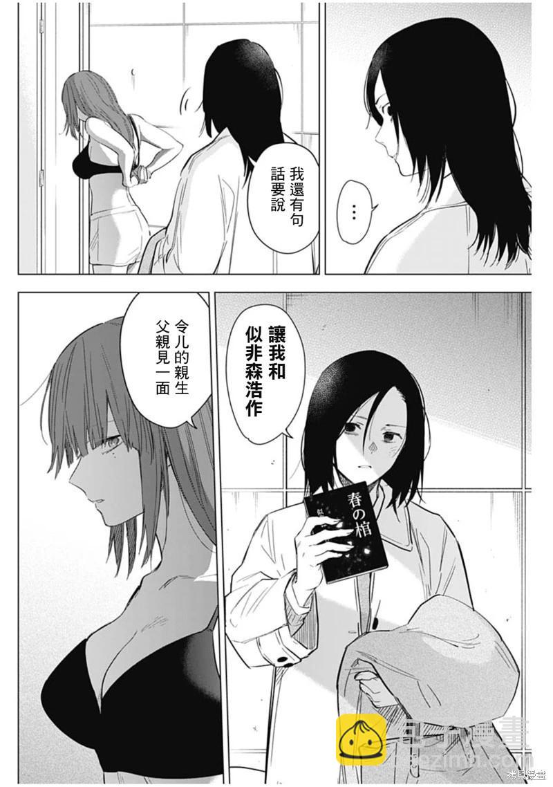 第135话3