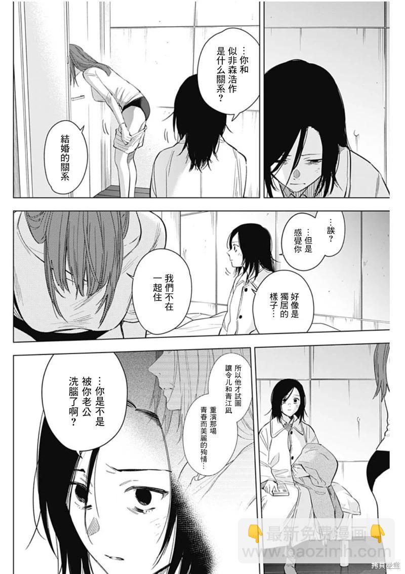 第135话5