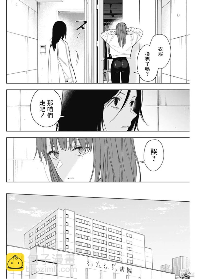 第135话7