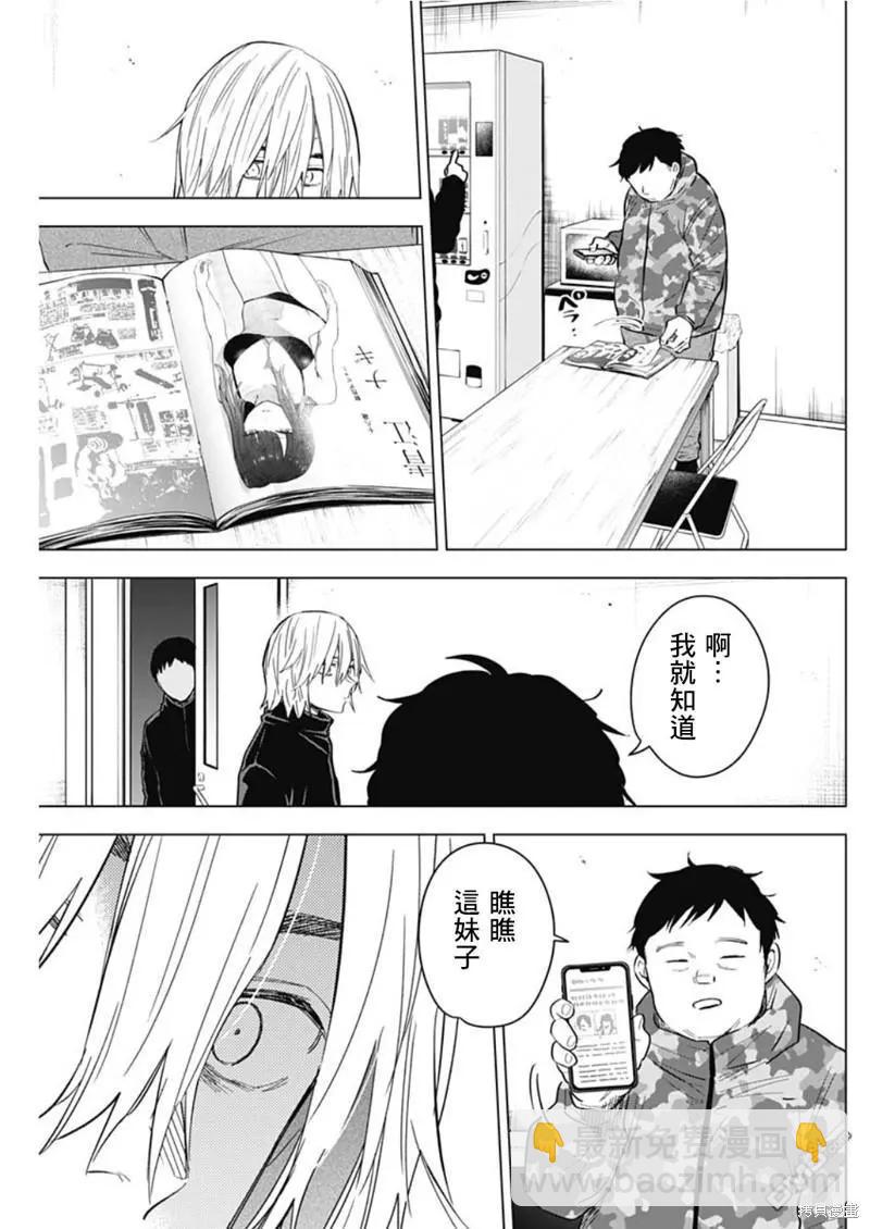 第137话10