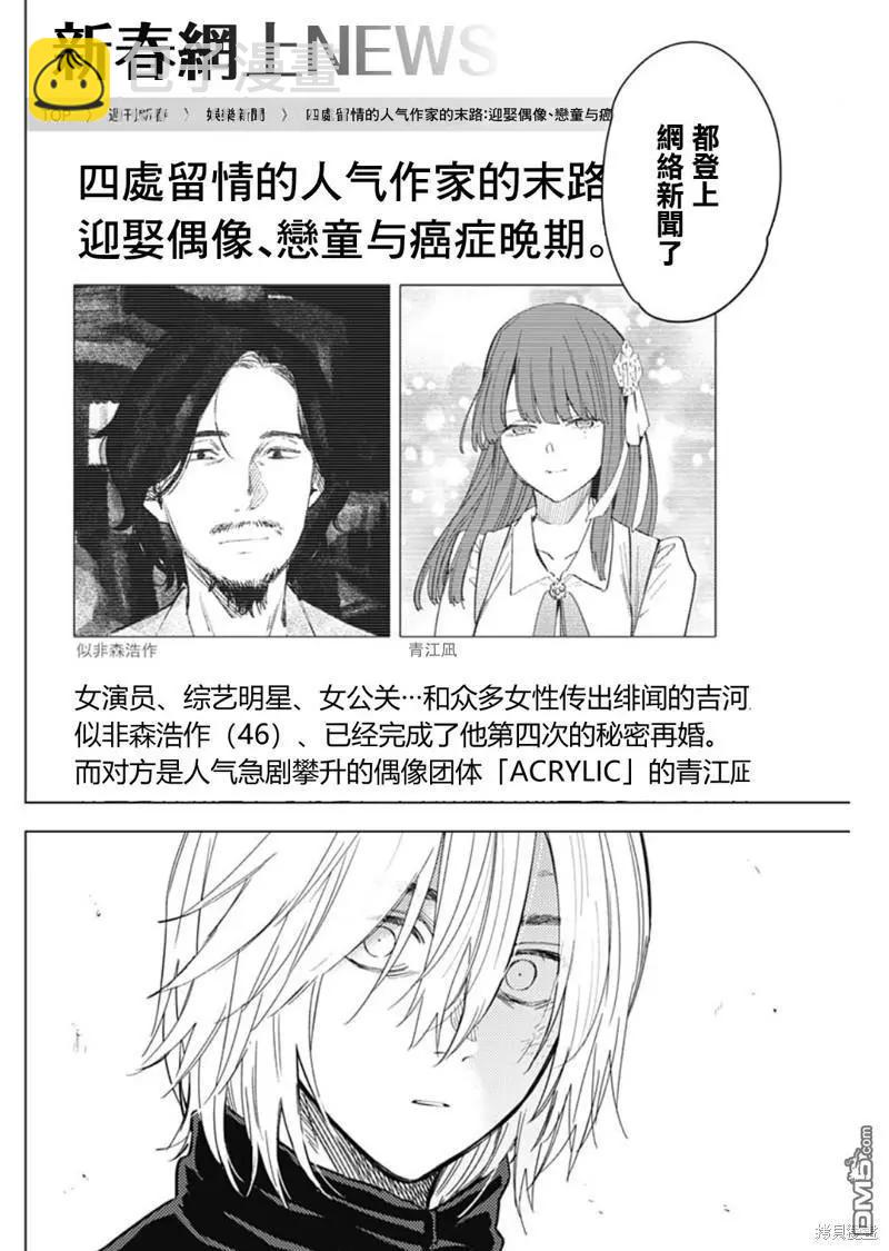 第137话11
