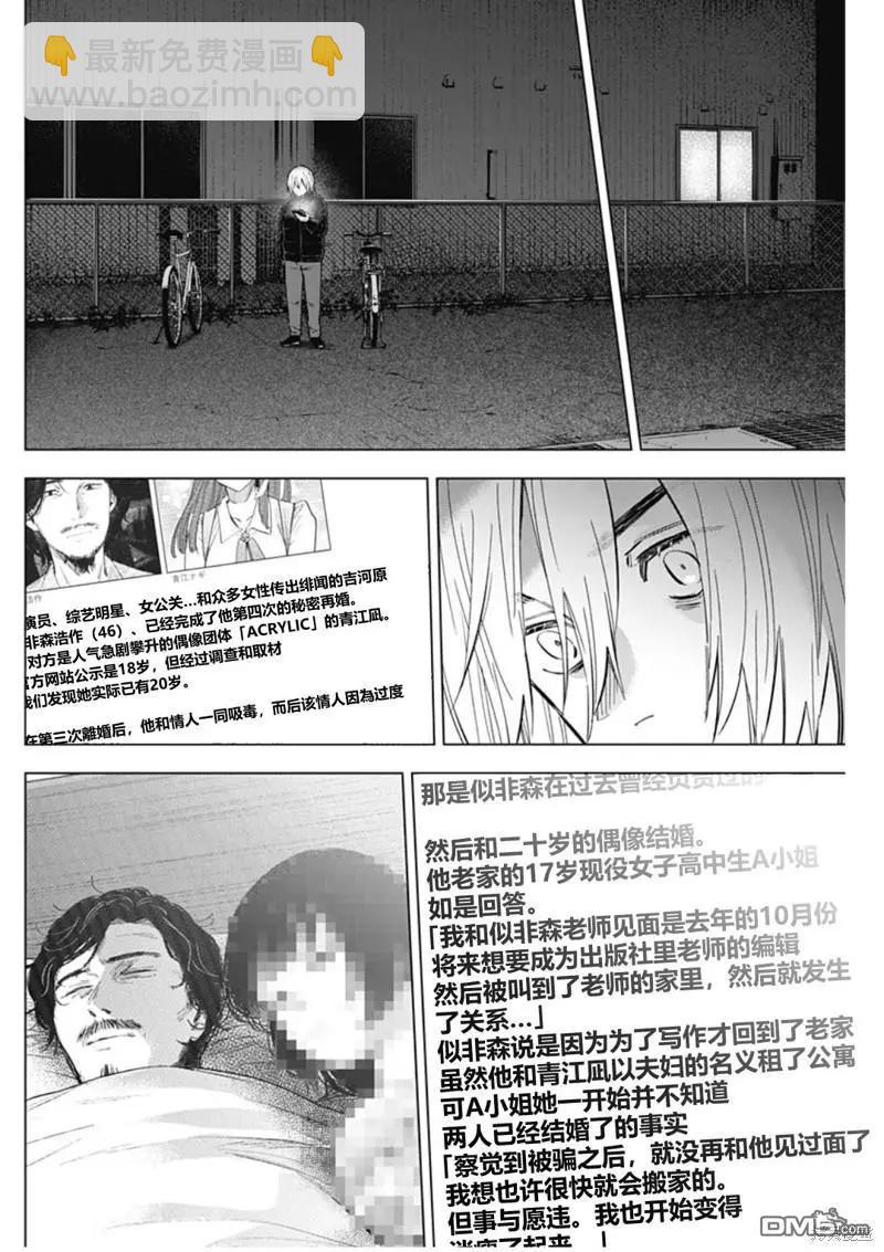 第137话13