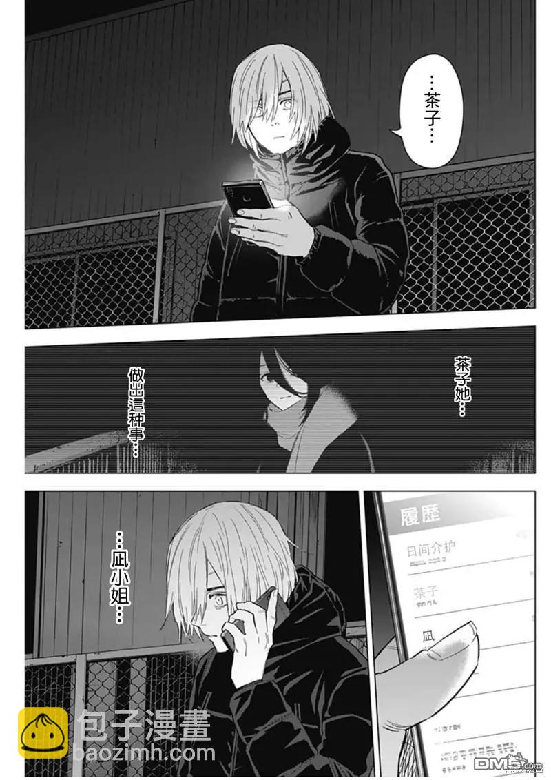 第137话14