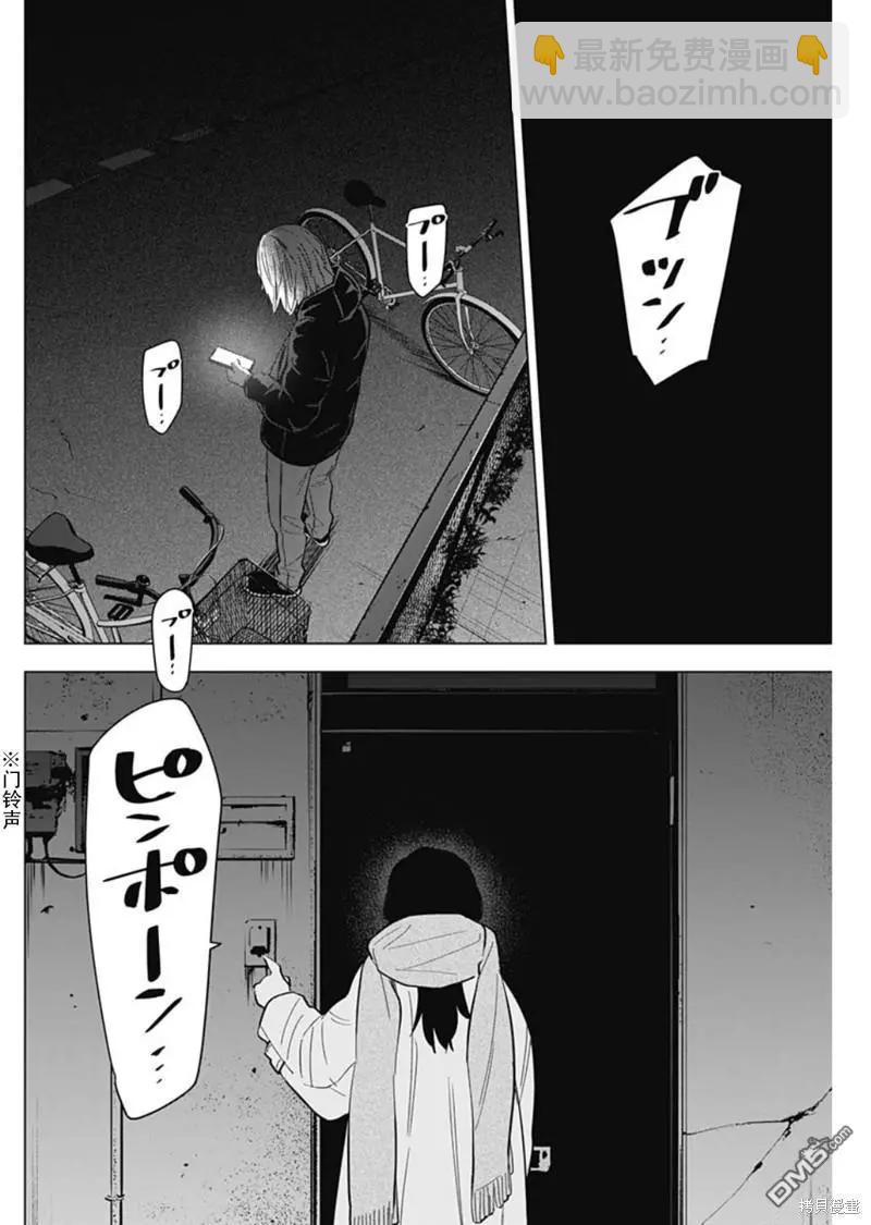 第137话15