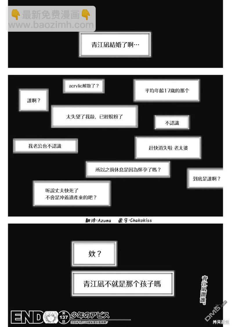第137话17
