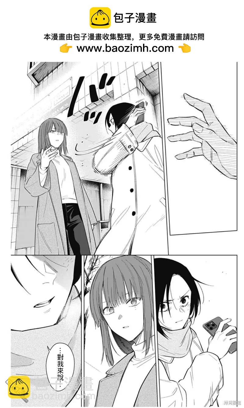 第137话4