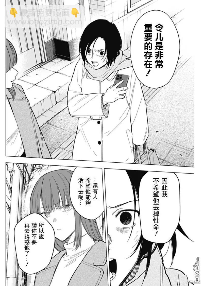 第137话5