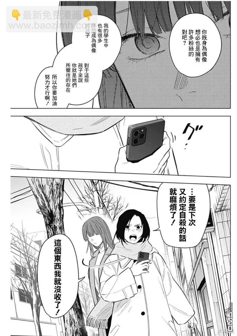 第137话6