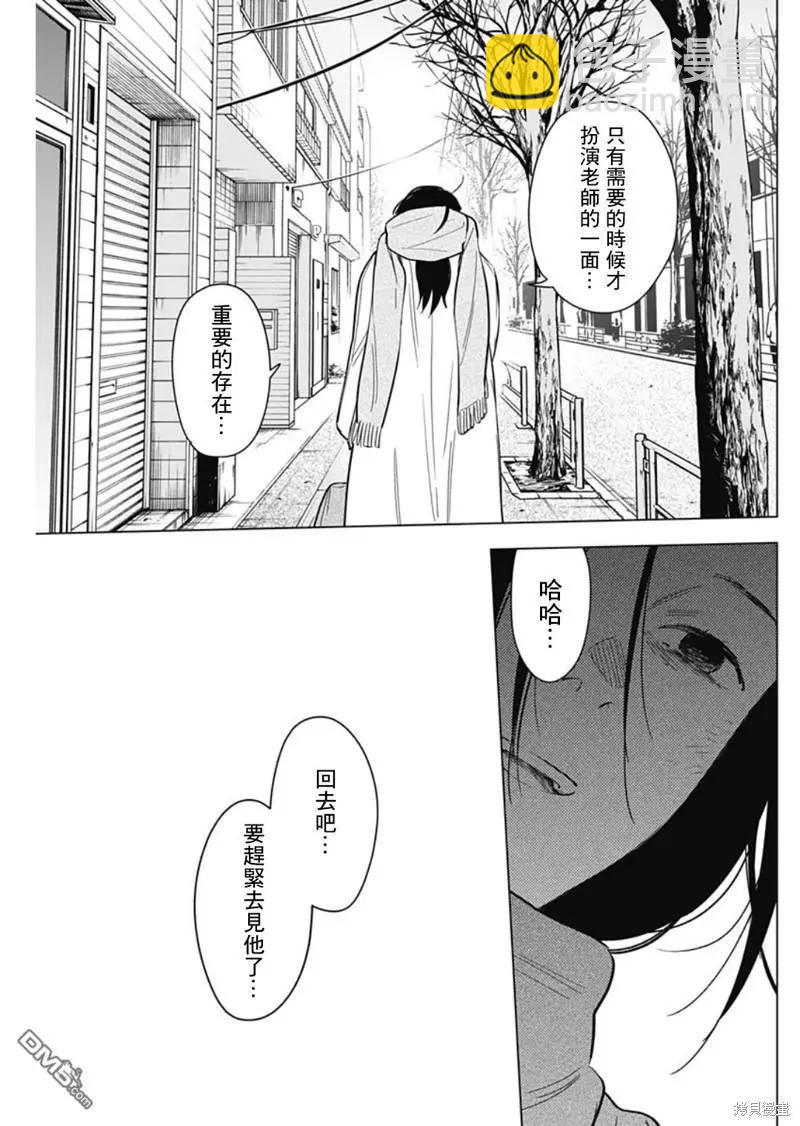 第137话8