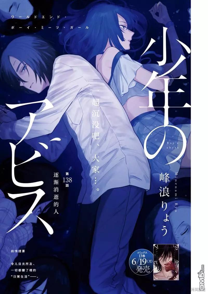 第138话0