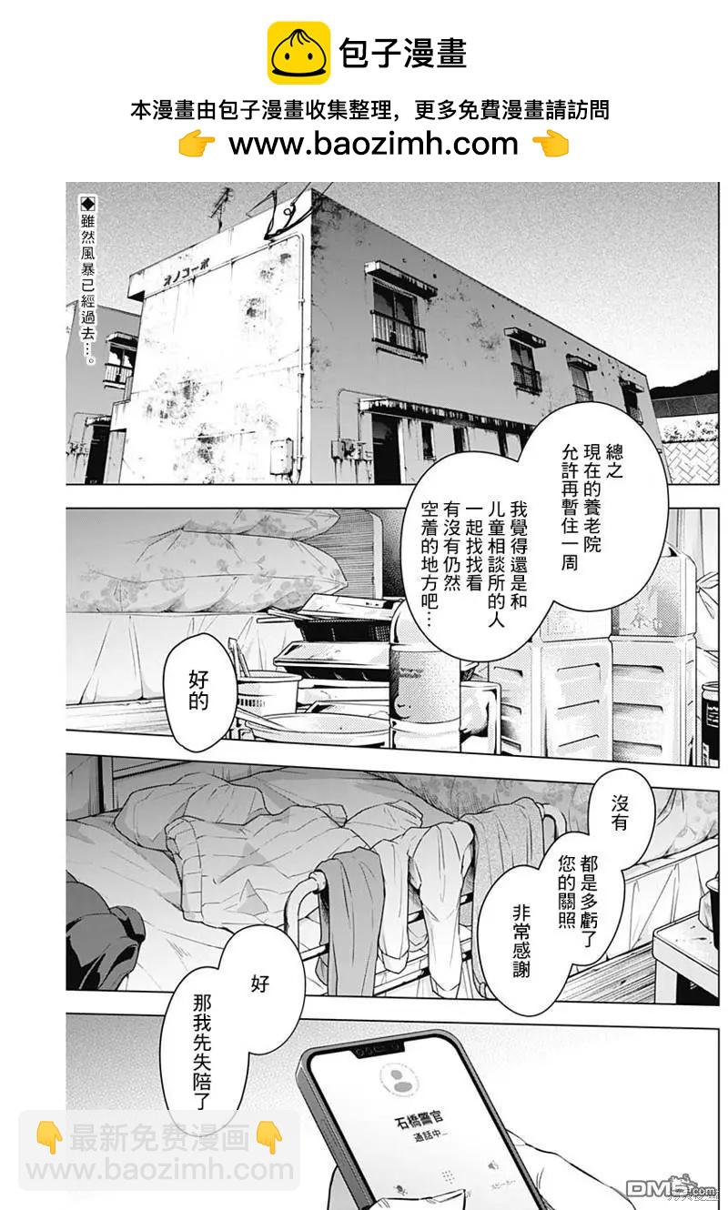 第138话1