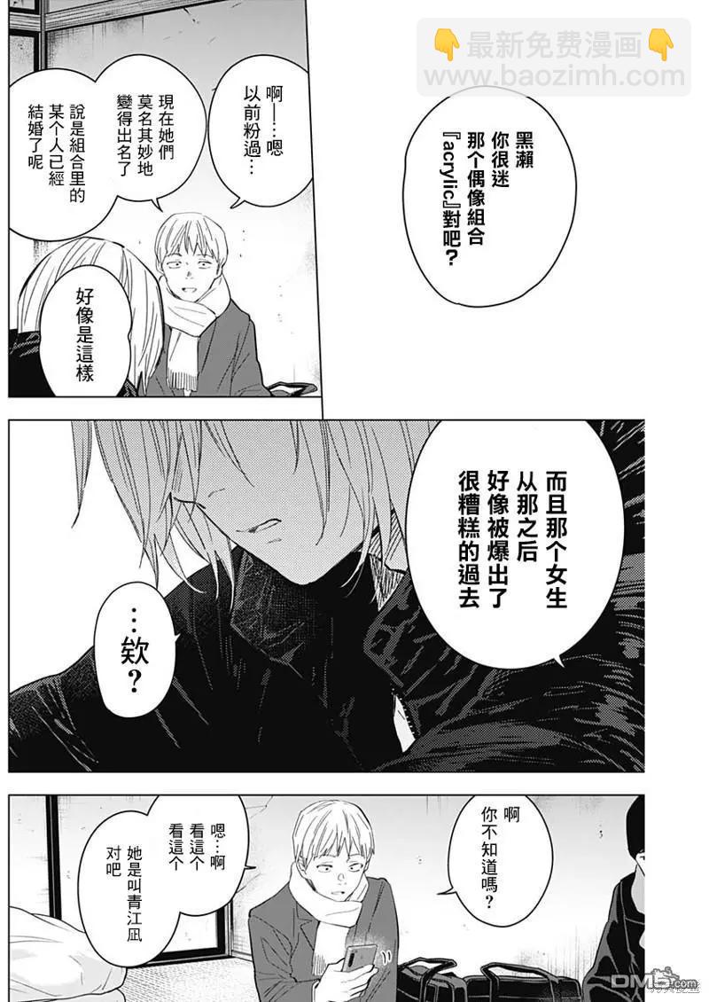 第138话10