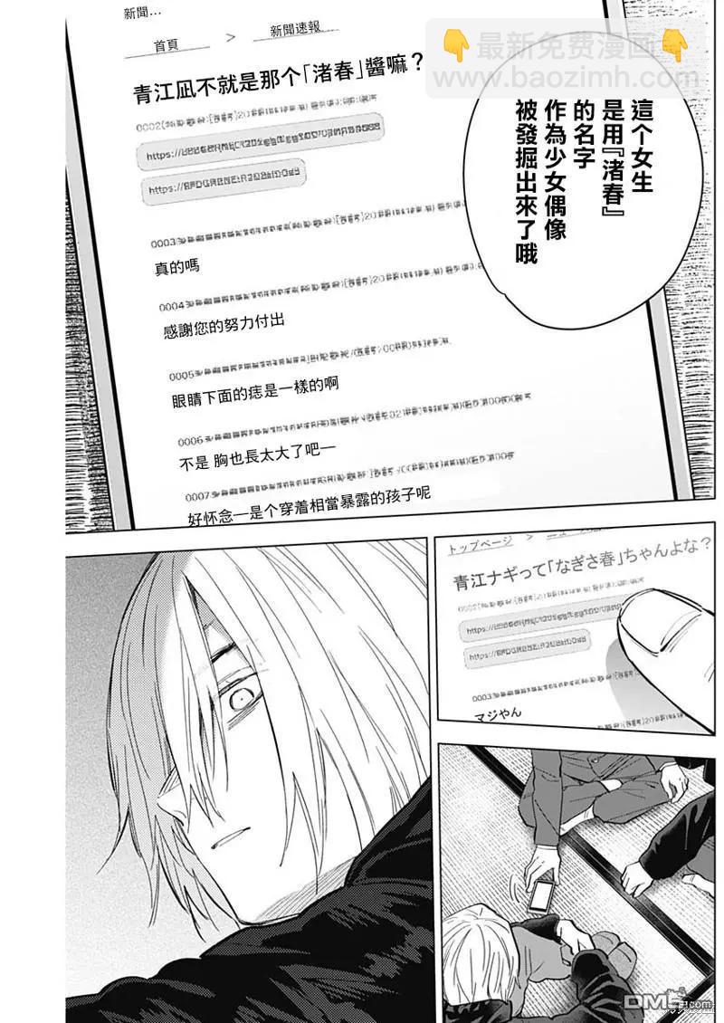 第138话11