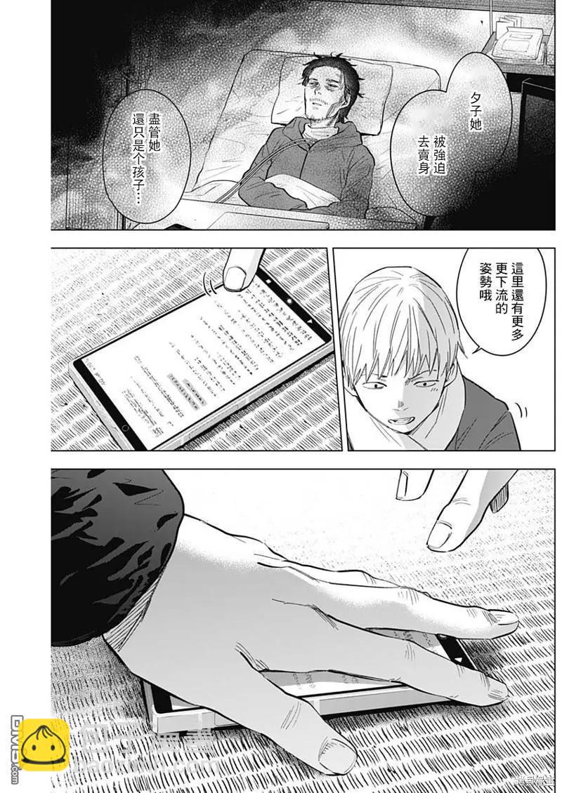 第138话13
