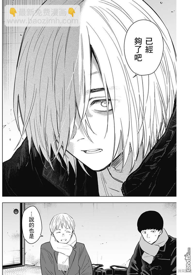 第138话14