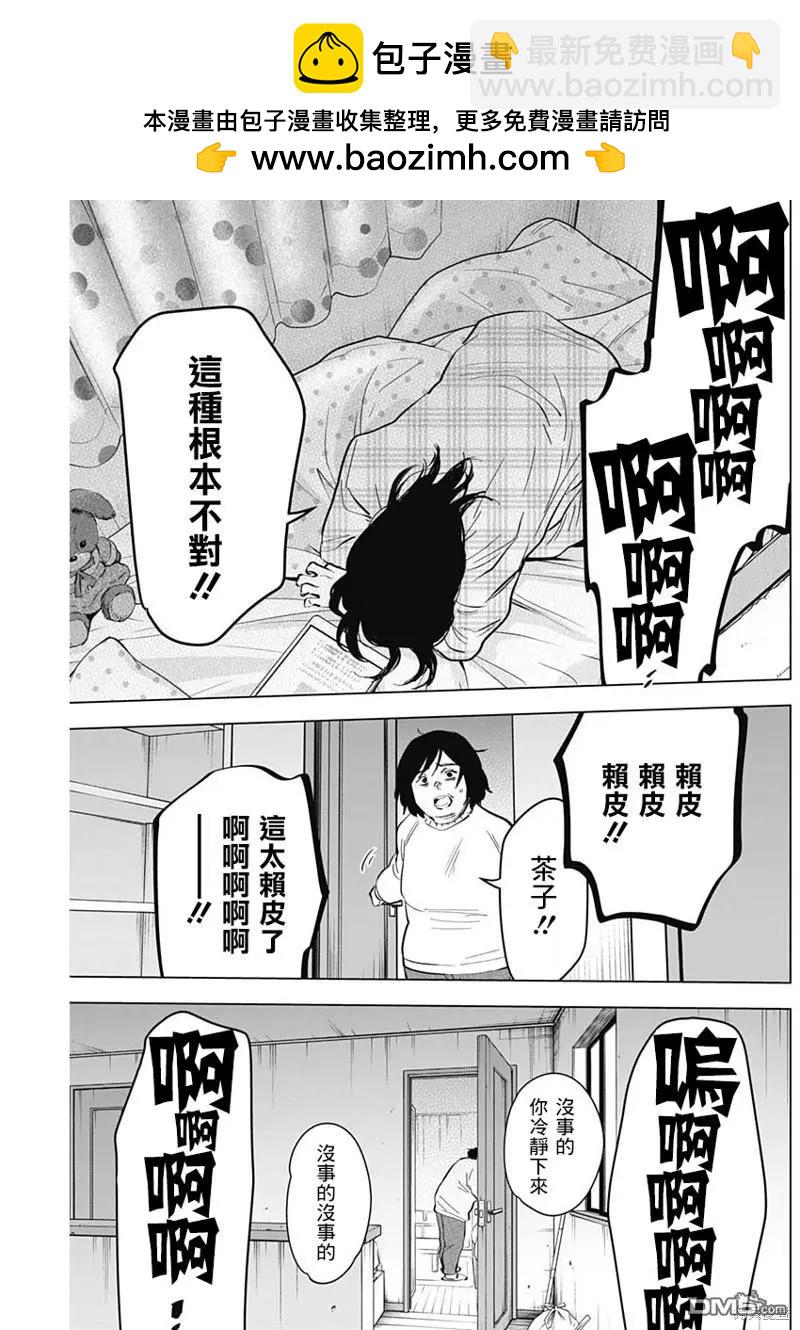 第138话17
