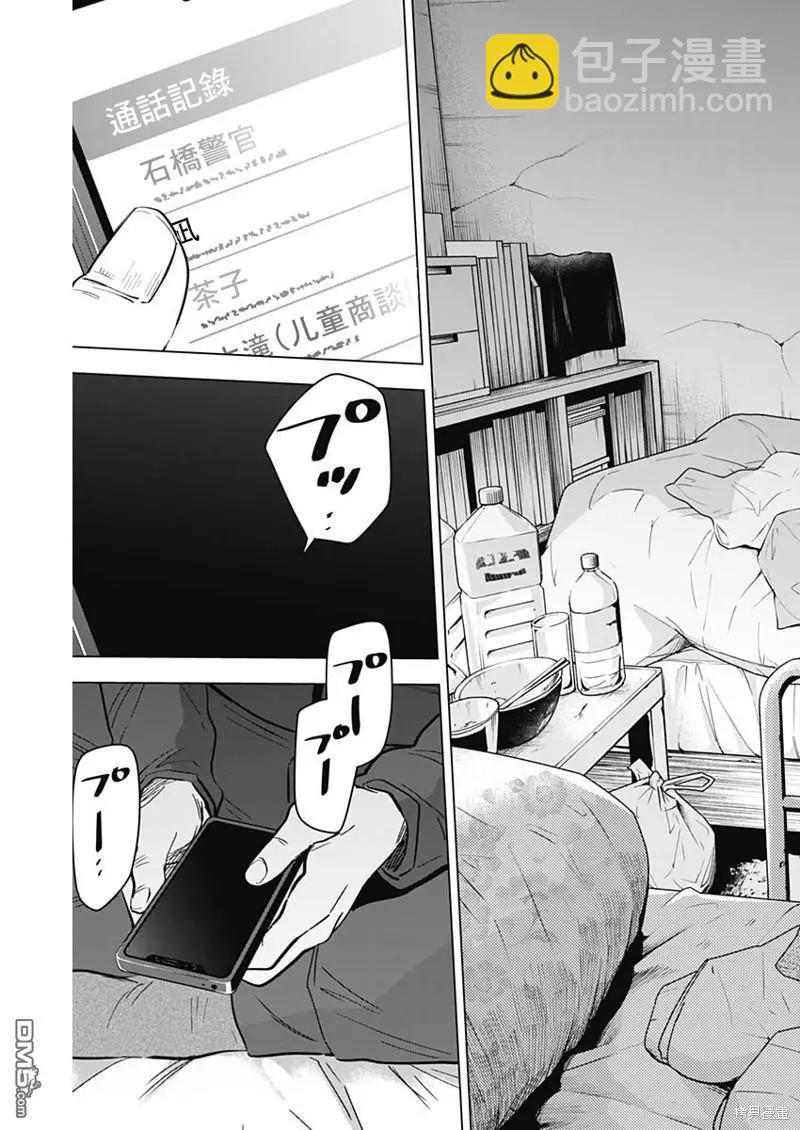 第138话3