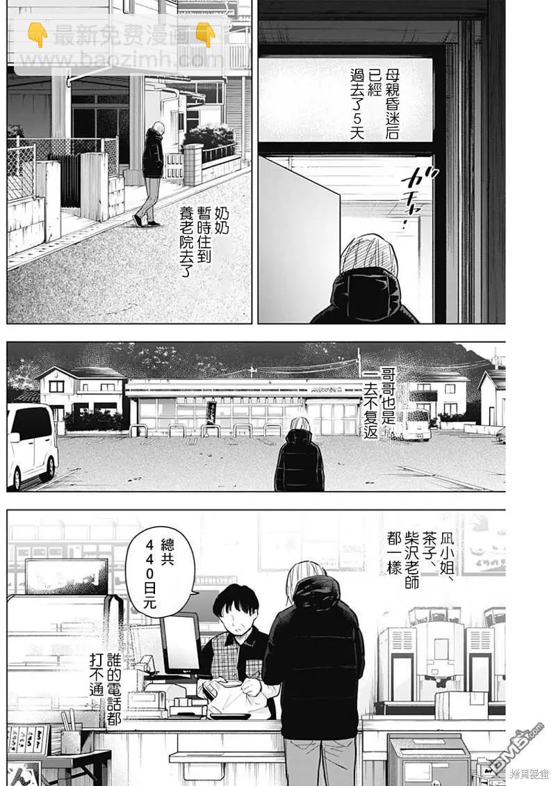 第138话4