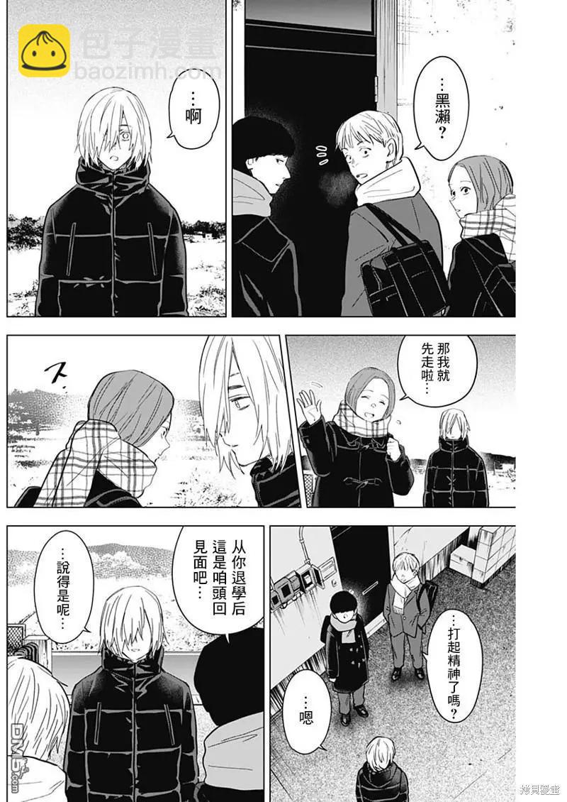 第138话6