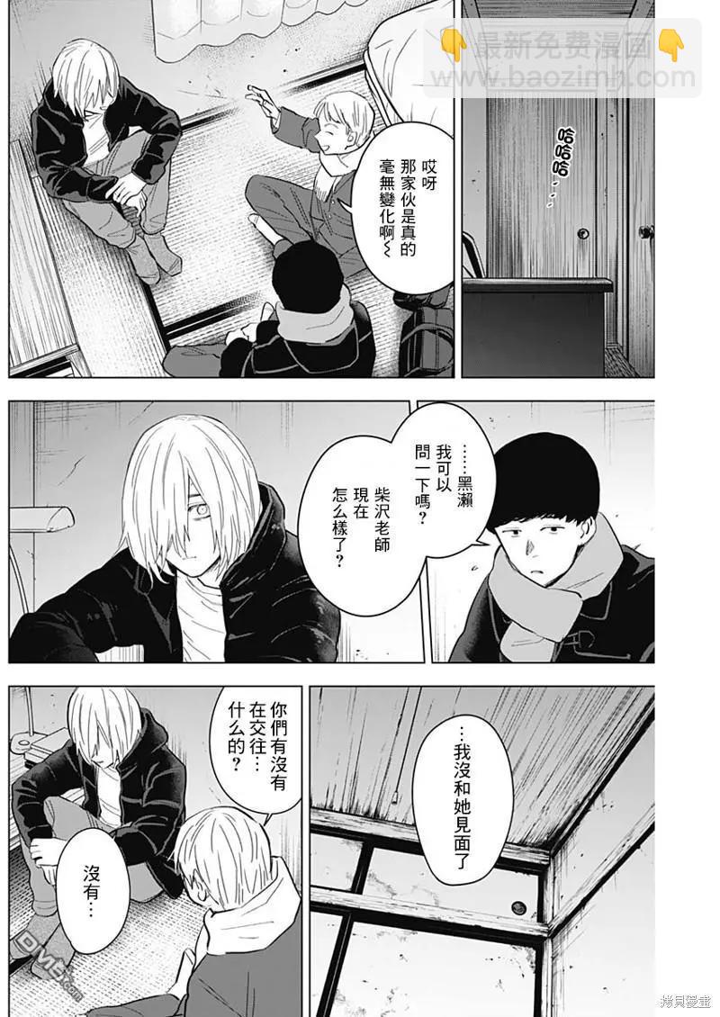 第138话8