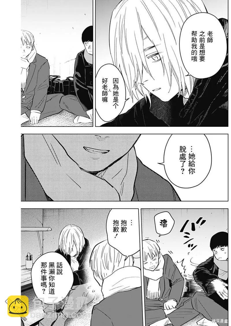 第138话9