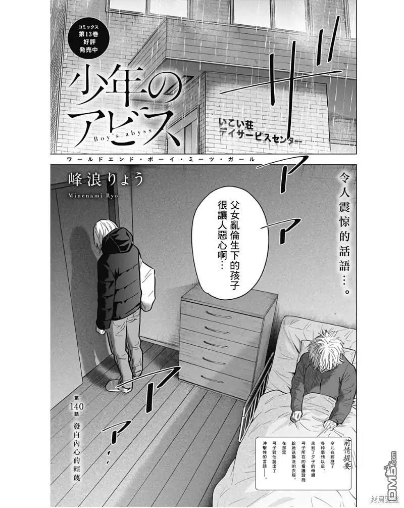 第140话0
