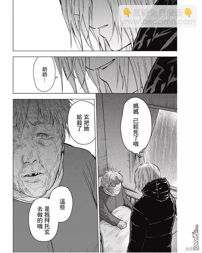 第140话11