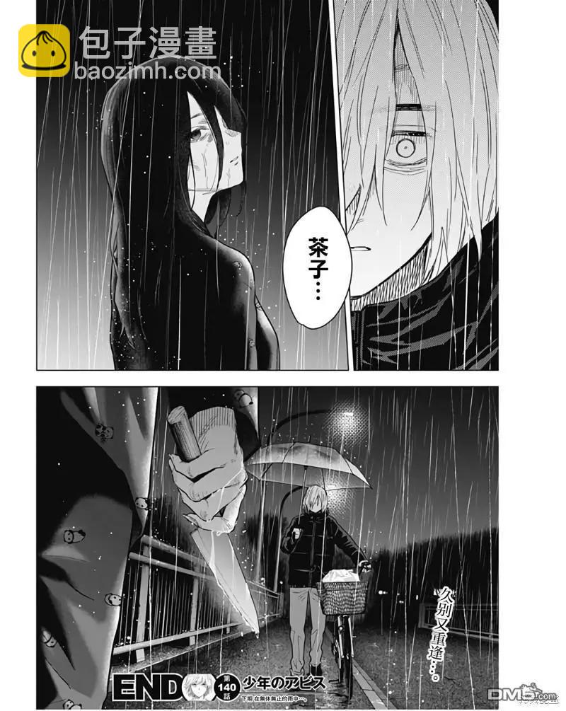 第140话19