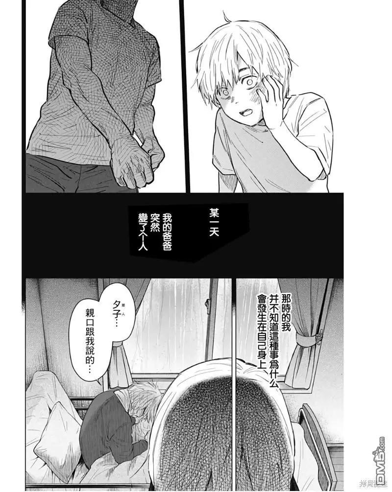 第140话3