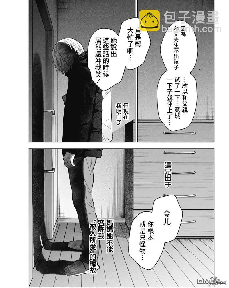 第140话4