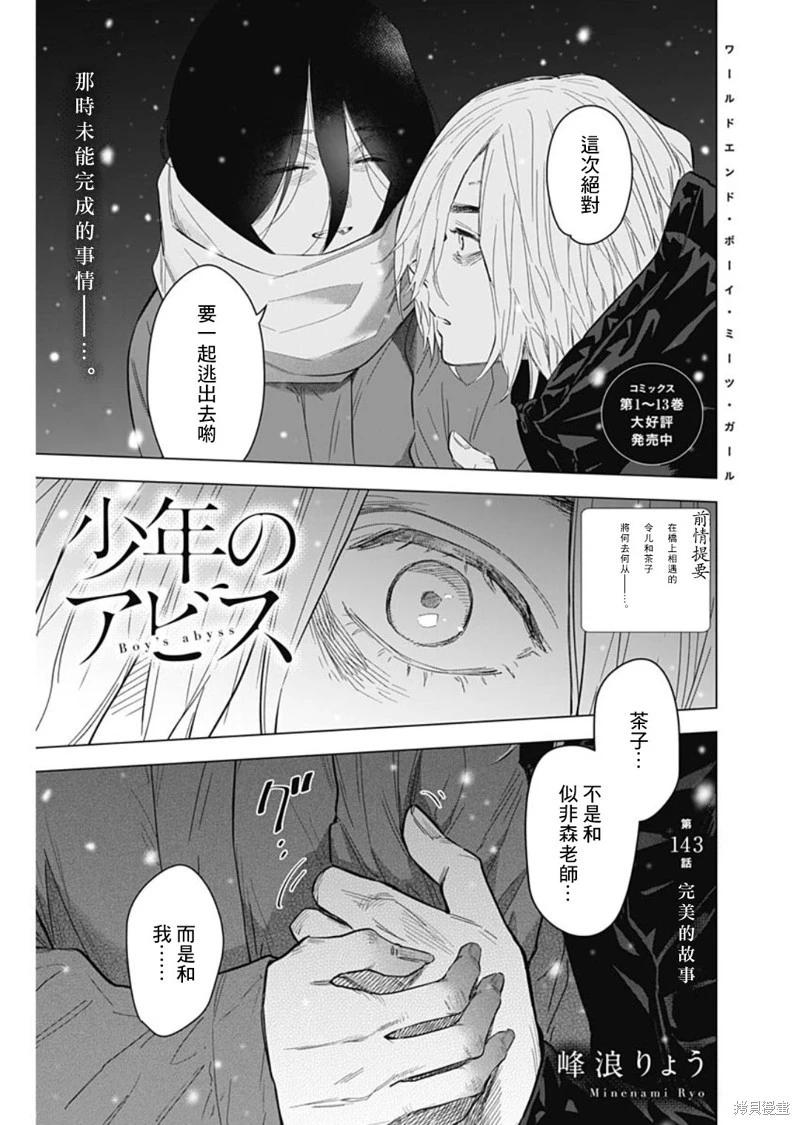 第143话0