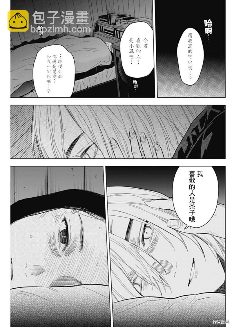 第143话10