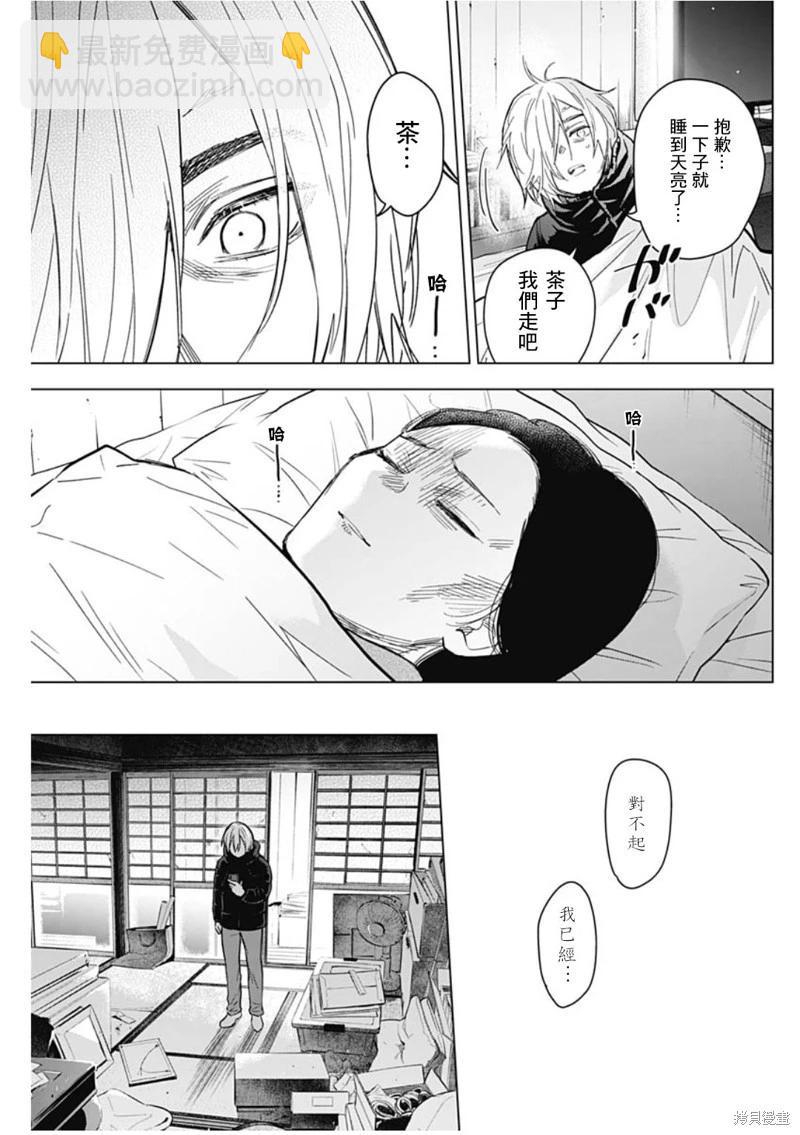第143话13