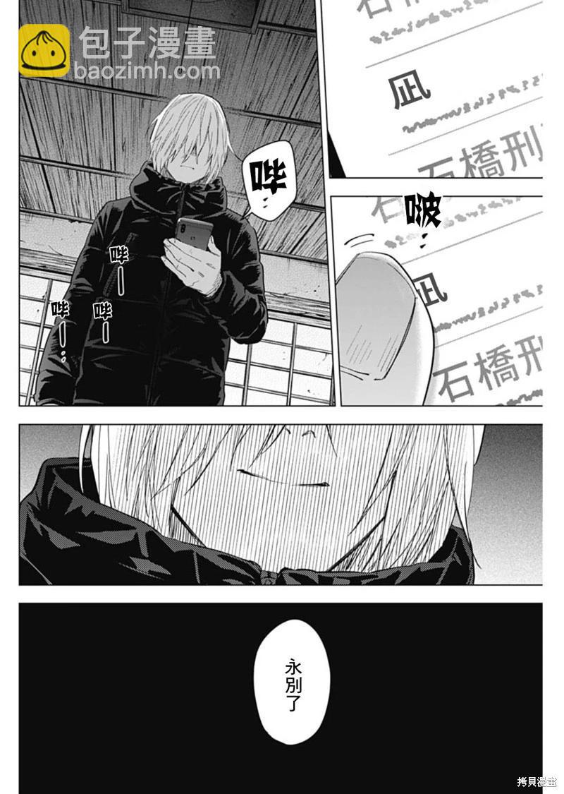 第143话14
