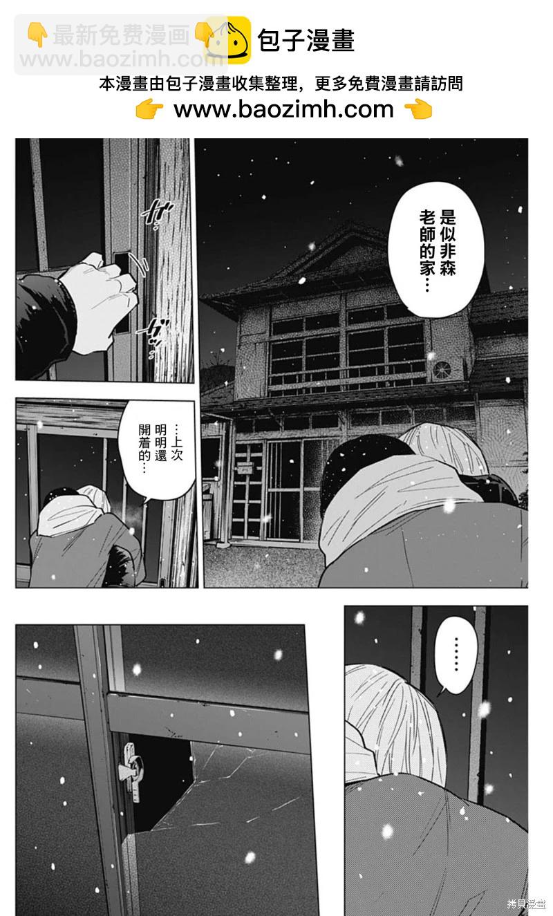 第143话5