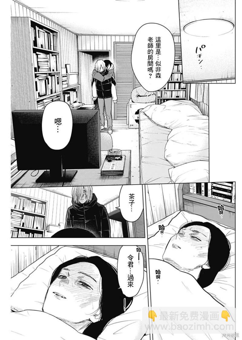 第143话6