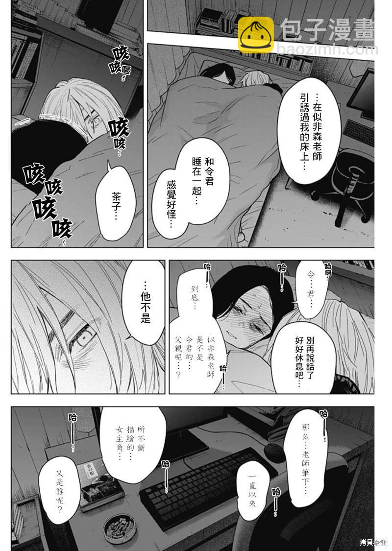 第143话7