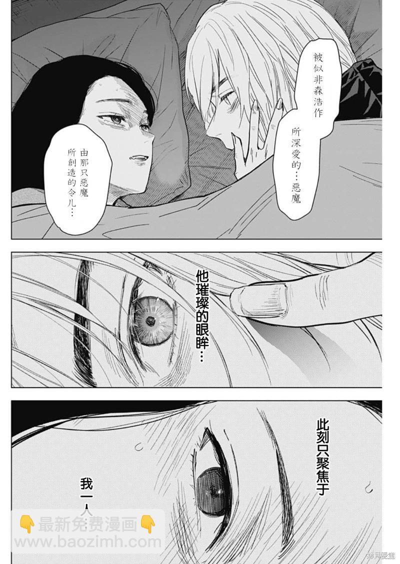 第143话9