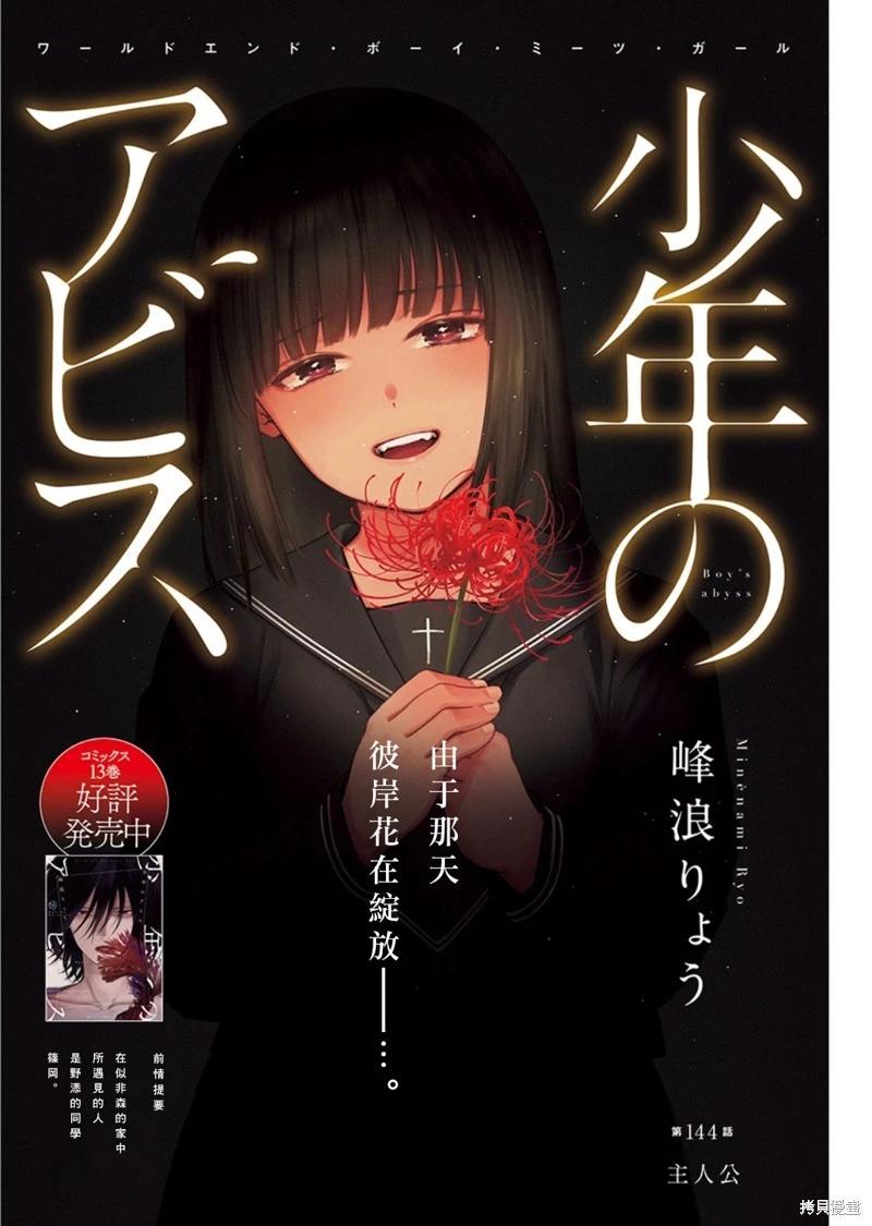 第144话0